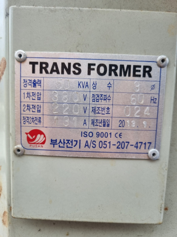 변압기 , 다운도란스 , 트랜스 제품 이미지