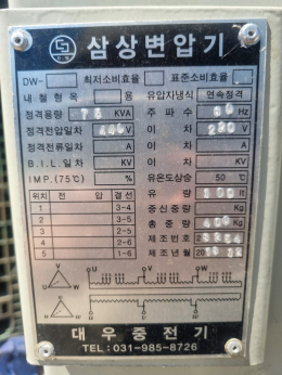 변압기 , 다운도란스 , 트랜스 제품 이미지 10