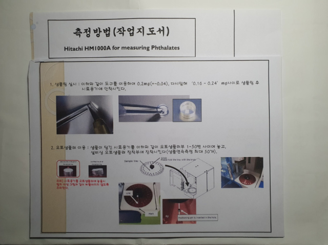 히타치 HITACHI 프탈레이트 스크리닝 검사장비 HM1000A 질량분석기 2019년 제품 이미지