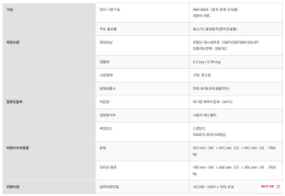 히타치 HITACHI 프탈레이트 스크리닝 검사장비 HM1000A 질량분석기 2019년 제품 이미지 10