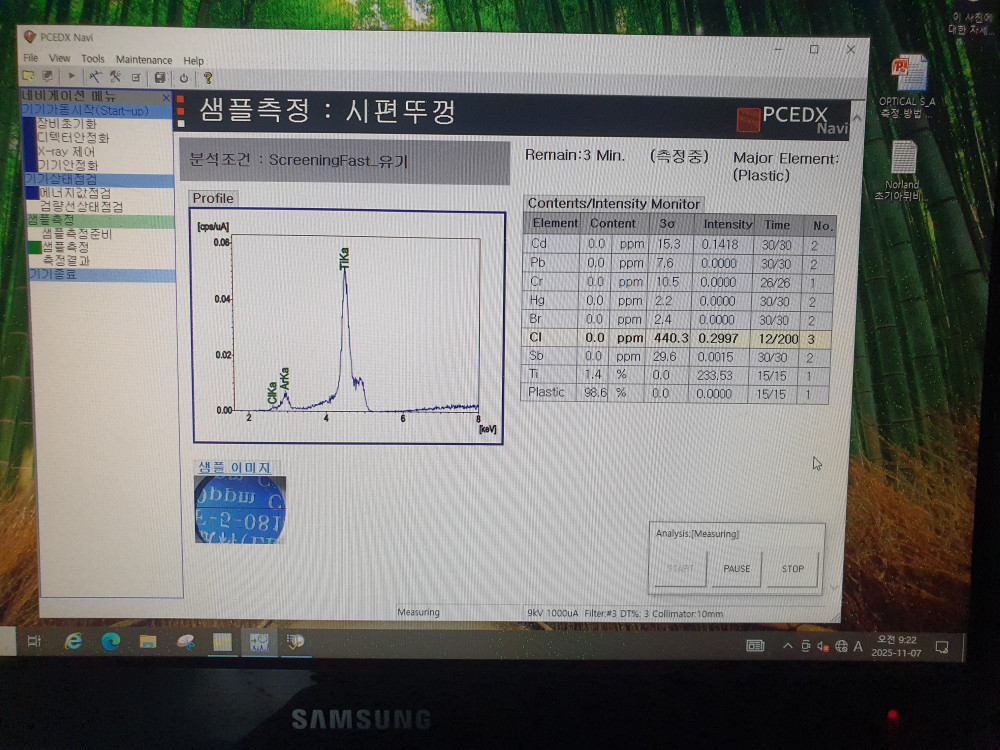XRF 시마즈 EDX LE 유해물질성분분석기 X선형광분석기 ROHS 7대물질 | [중고] 시마즈, 자동화 · 로봇 · 계측 ...