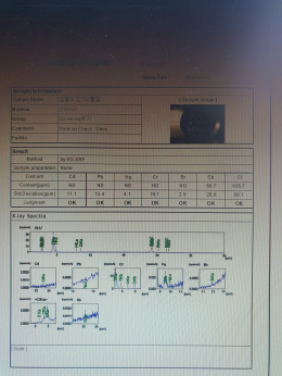 시마즈 XRF EDX_LE 7대물질 성분분석기 유해물질 제품 이미지 9