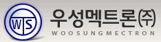 우성멕트론주식회사