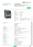 LC1E0901M7 | 440 V 9A - 220 V AC 코일 | B접점