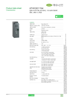 ATV610C11N4 | ATV610, 110 kW/150 HP, 380...460 V, IP202 이미지