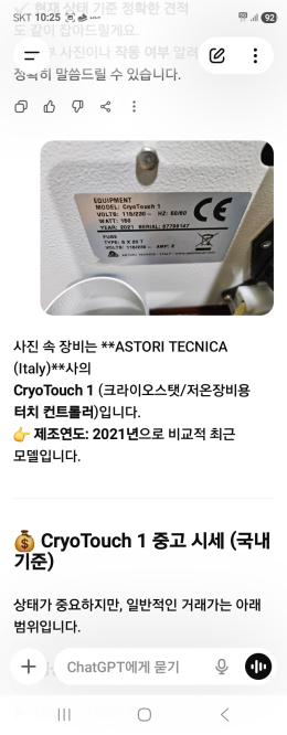Cryo Touch 1 Tecnica 크라이오스텟 저온장비용터치컨트롤러 제품 이미지 7
