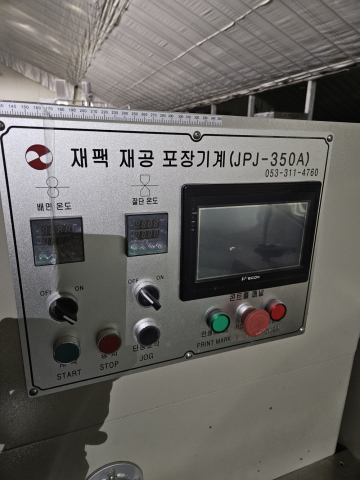 삼면자동포장기 엿포장기계 막대포장기계 사탕자동포장기계 중고삼면자동포장기 제품 이미지
