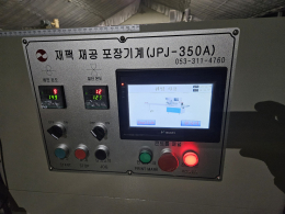 삼면자동포장기 엿포장기계 막대포장기계 사탕자동포장기계 중고삼면자동포장기 제품 이미지 2