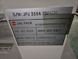 삼면자동포장기 엿포장기계 막대포장기계 사탕자동포장기계 중고삼면자동포장기 제품 이미지 8
