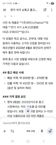 초순수제조장치 기포발생장치 순수기포수처리장치 DI WATER SYSTEM 이온제거초순수제조장치 제품 이미지