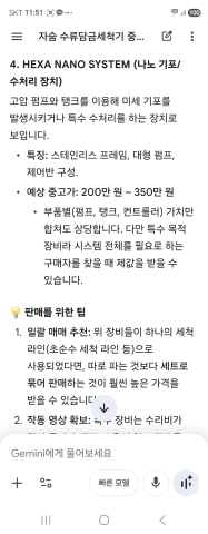 초순수제조장치 기포발생장치 순수기포수처리장치 DI WATER SYSTEM 이온제거초순수제조장치 제품 이미지