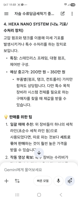 초순수제조장치 기포발생장치 순수기포수처리장치 DI WATER SYSTEM 이온제거초순수제조장치 제품 이미지 4