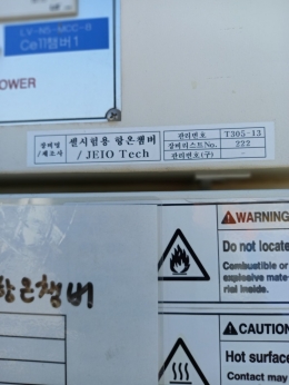 항온 쳄버 제품 이미지 4