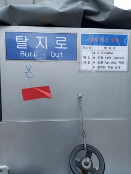 탈지로 제품 이미지 2