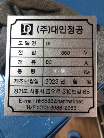 5.5kw 자석 마그네트 컨베이어 제품 이미지