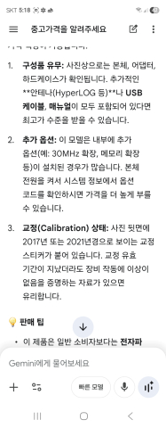 아로니아전자기파측정기 독일 Aaronia AG 전자기파분석기 SPECTRAN NF-5035 제품 이미지