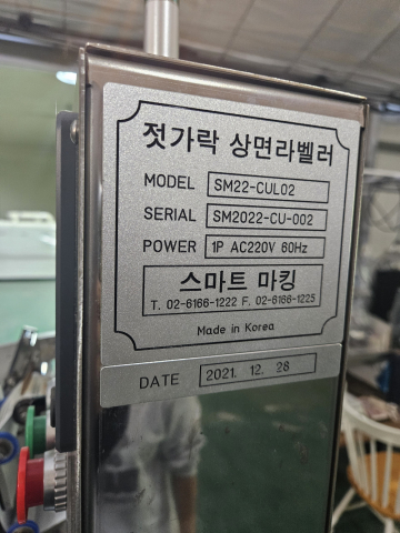 열전사마킹기부착라벨부착기 상부라벨부착기 상부식라벨부착기 열전사마킹기 제품 이미지