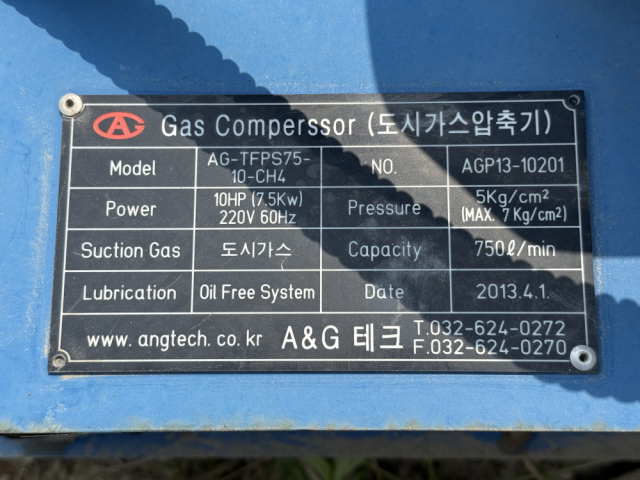 10HP 도시가스 압축기 제품 이미지