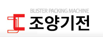 조양기전