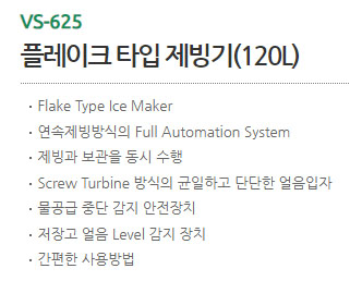 제빙기 제품 이미지