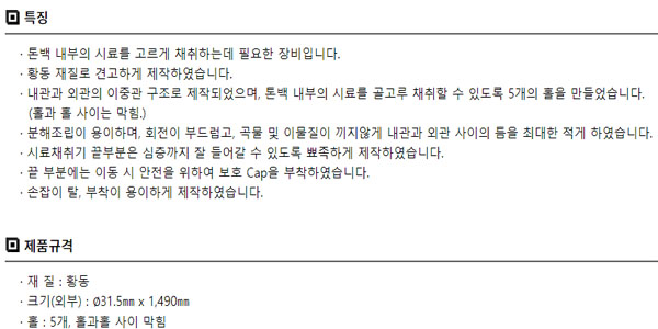 심층시료채취기 제품 이미지