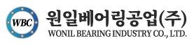 원일베어링공업(주)로고