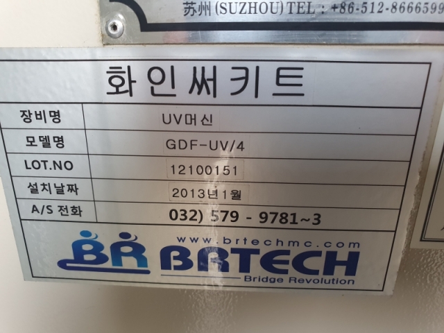 노광기, 현상기, UV건조기 일식 제품 이미지