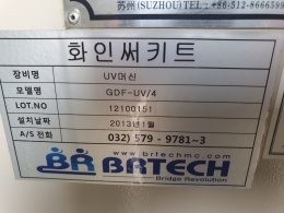 노광기, 현상기, UV건조기 일식 제품 이미지 6