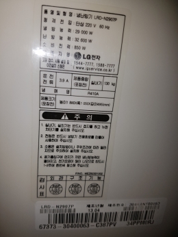 엘지 냉난방기 LRD-N2907P 제품 이미지 2