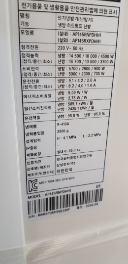 삼성 스텐드 냉난방기 실내기 AP145RNPDHH1 제품 이미지 8