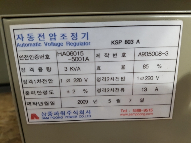 삼풍파워 트랜스 자동전압조정기 제품 이미지