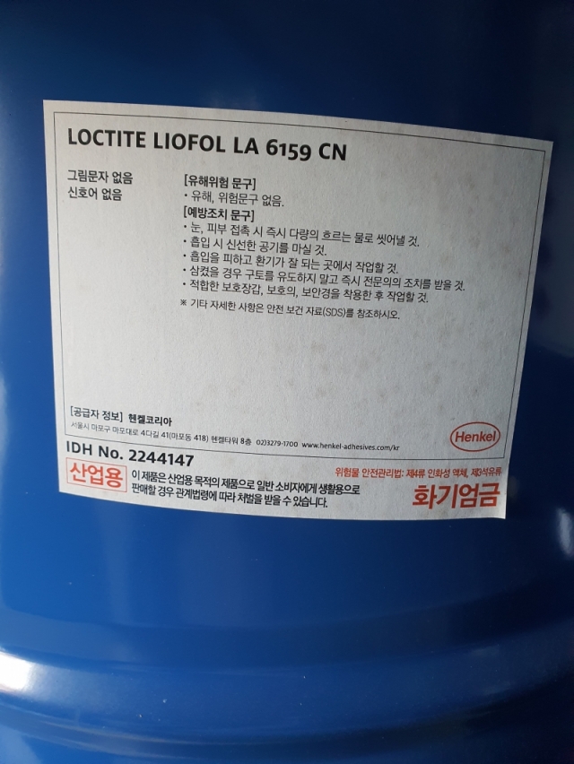 헨켈(Henkel) 액형 폴리우레탄 접착제 loctite liofol la 6159 제품 이미지