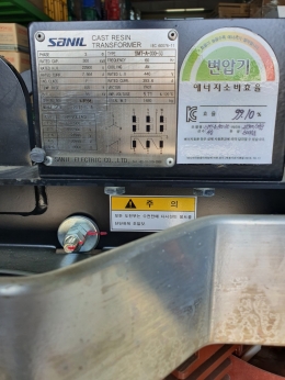 SANIL 몰드변압기(SMT-A300-50) 배전기기 시설 일체
