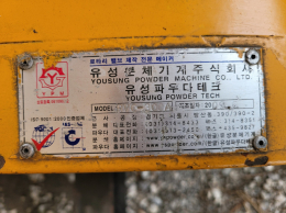 유성파우다테크 제품 이미지 7