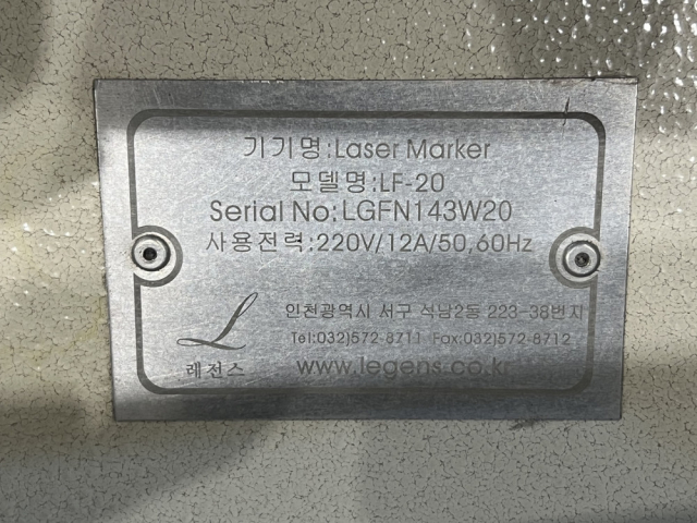 레이저 마킹기 LF-20 제품 이미지
