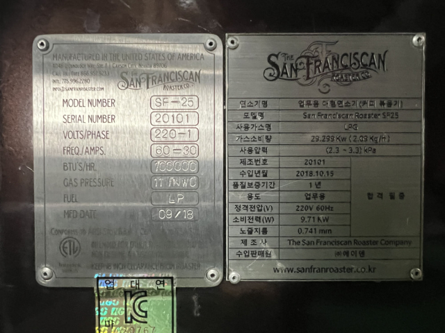 샌프란시스칸 SF-25 로스터기(12KG) 제품 이미지