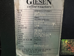 기센 N15 로스터기(15KG) 제품 이미지 3