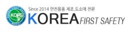 (주)한국제일안전