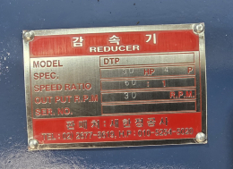 기어드감속기모터 (50HP, 4P, 1/60, 국산, 유성치차감속기) 제품 이미지 6