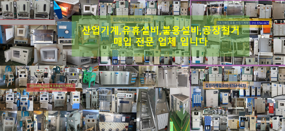(매입,판매) 산업용초음파세척기 초음파세척기 중고산업용초음파세척기 중고산업기계 유휴장비 매입 판매합니다. 제품 이미지 2