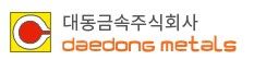 대동금속(주)