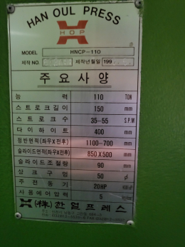 프레스 제품 이미지 2
