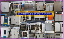 (매입) 산업용 건조기 중고 산업용 열풍 건조기 중고산업기계 유휴장비 모두 매입합니다