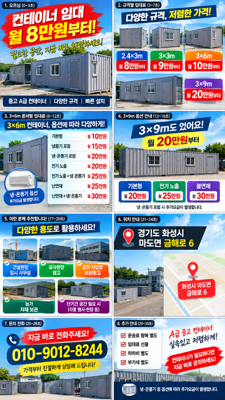 컨테이너 임대.판매