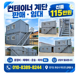 컨테이너.화장실