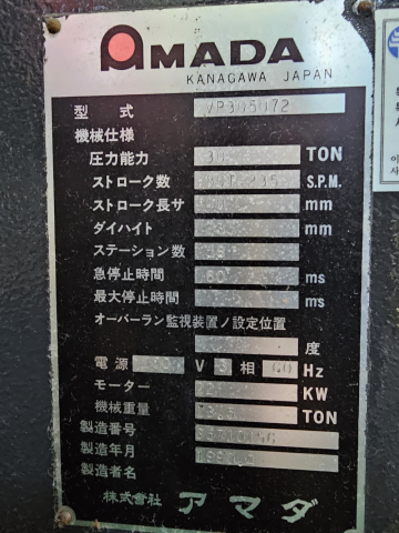AMADA VIPROS-357 제품 이미지