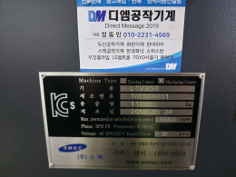 [머시닝센터]2018년식 스맥 LCV650 8,000RPM BT50 24T 저렴하게 판매합니다. 제품 이미지 5