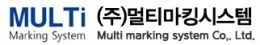 (주)멀티마킹시스템