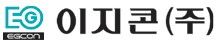이지콘 주식회사