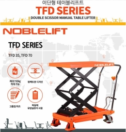 이단형 테이블 리프트 이동식 수동 TFD35 350kg